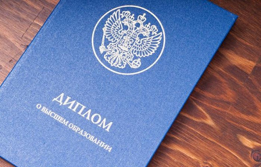 Купить диплом о высшем образовании – простой способ изменить свою жизнь Купить диплом о высшем образовании – простой способ изменить свою жизнь