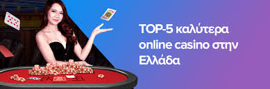Ξένα Καζίνο στην Ελλάδα Ανακαλύπτοντας την Τύχη